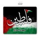 Mouse Pad Save Palestine PAL007 Mouse Pad Save Palestine PAL007